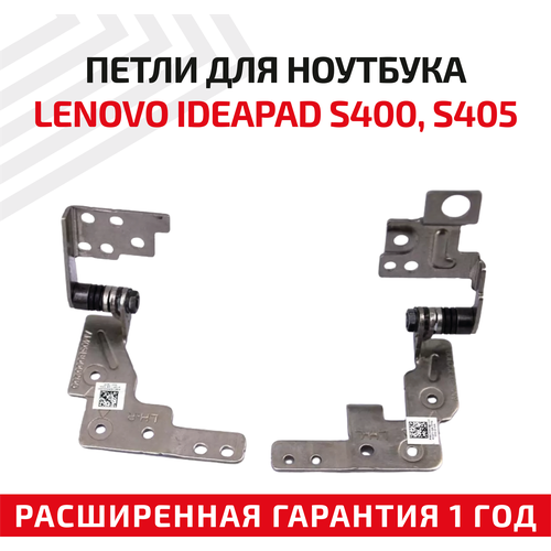 Петли (завесы) AM0SB000300 для крышки, матрицы ноутбука Lenovo IdeaPad S400, S405, S410, S415, комплект 2 шт.