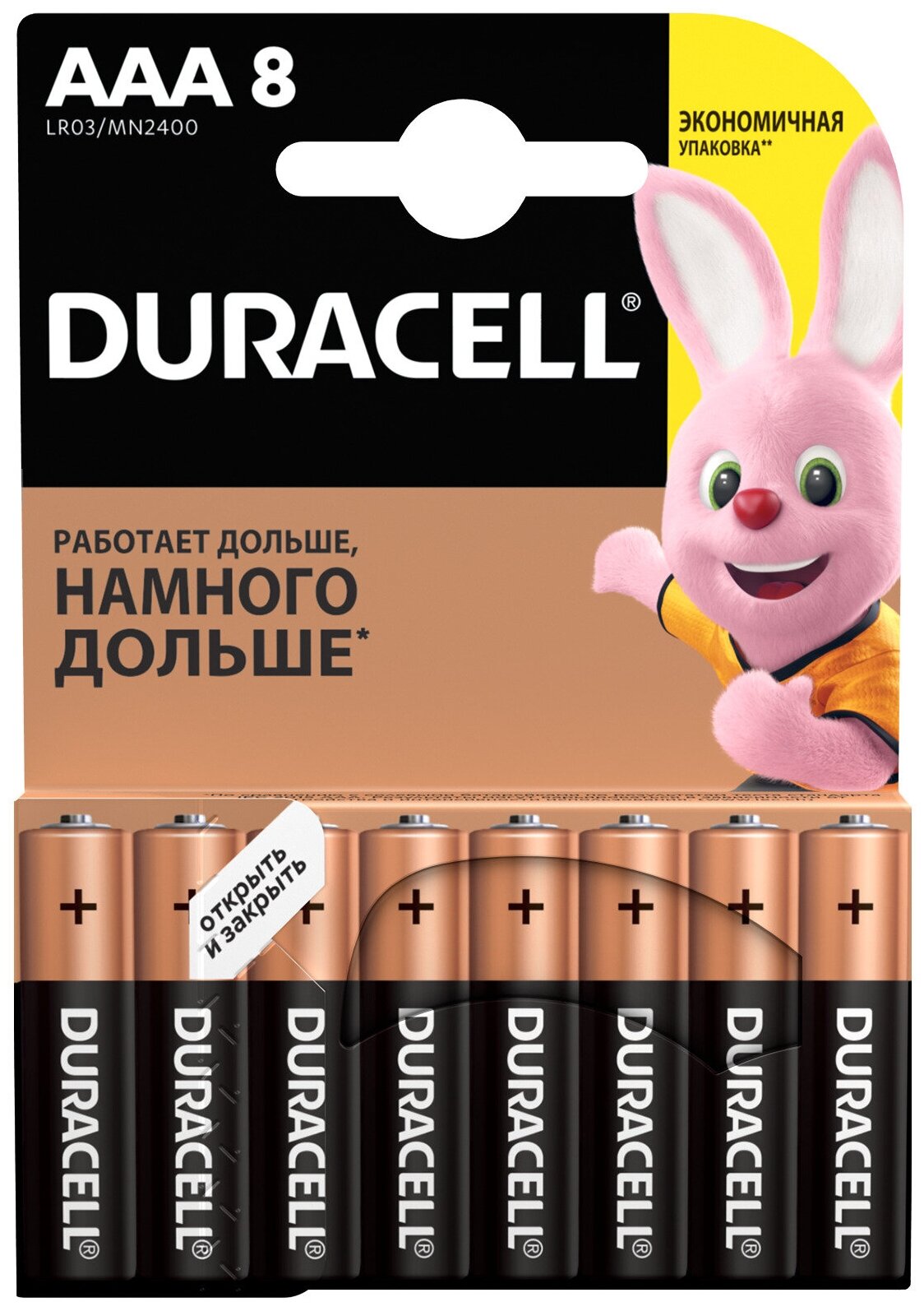 Батарейка Duracell Basic AAA, в упаковке: 8 шт.