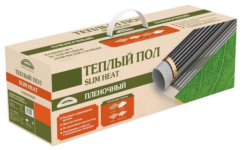 Теплый пленочный пол "Национальный комфорт" ПНК - 220 - 660/0,5 - 3 кв.м.