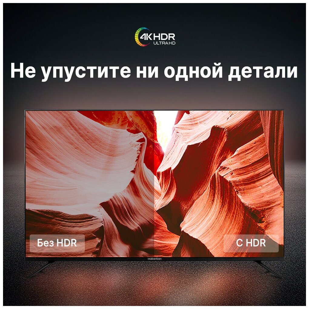 Maibenben Smart TV 65M2UC 65 дюймов 4K HDR Bluetooth 5.0 WIFI телевизор с узкими рамками