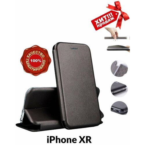 Чехол книжка для iPhone XR/с магнитом iPhone Xr