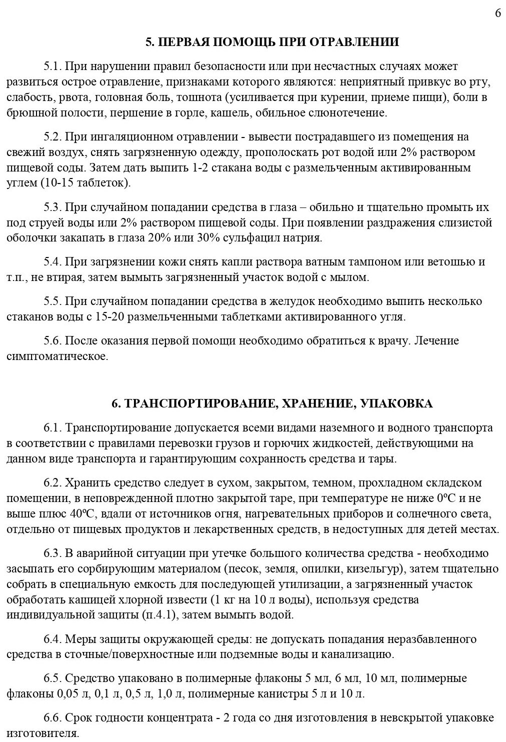 Эффектив 100 мл - клопов, разных видов тараканов, муравьев, блох, личинок комаров, кожеедов, чешуйниц и др. - фотография № 7