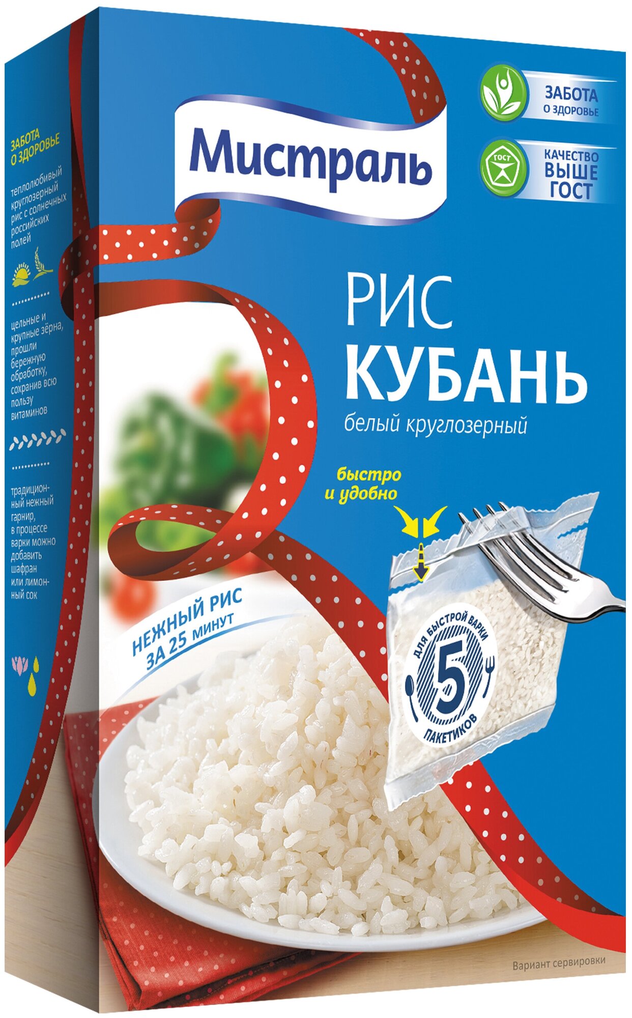 Мистраль Рис кубань 5 х 80 г