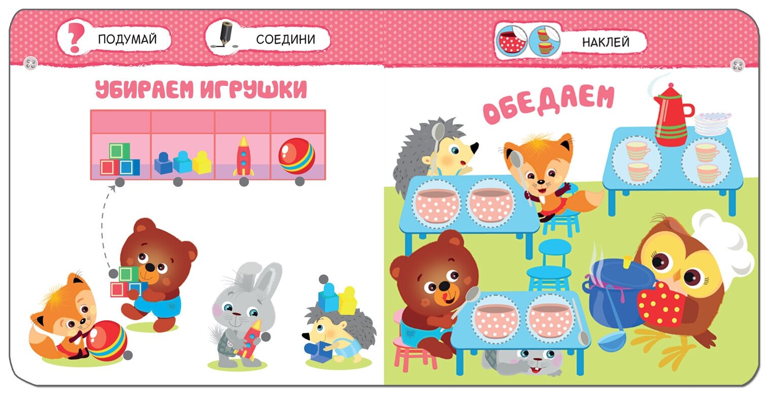 Умный зайка. Детский сад (Смилевска Л. (ред.)) - фото №3