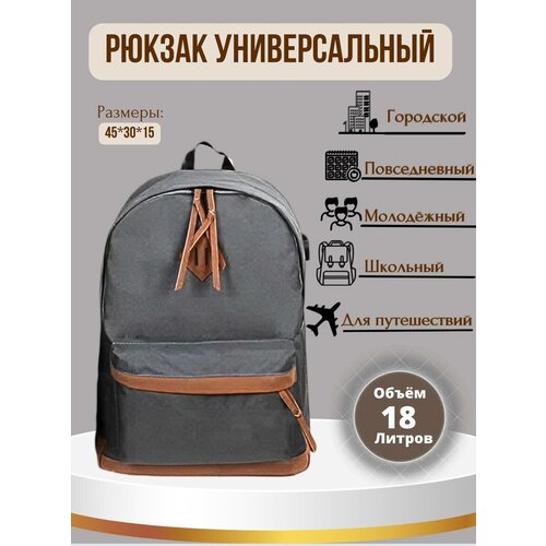 Рюкзак молодежный-354