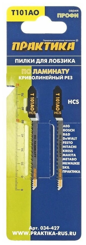 Пилки для лобзика по ламинату ПРАКТИКА тип T101AO 76 х 50 мм, криволинейный рез, HCS (2шт)
