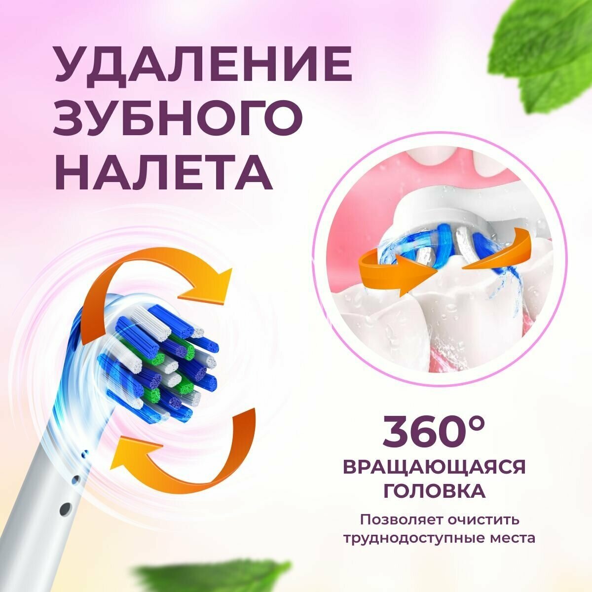 Насадки для зубной щетки oral b, модель YE-50A, совместимые с Oral-B/Braun. 4шт. пр-во: КНР - фотография № 3