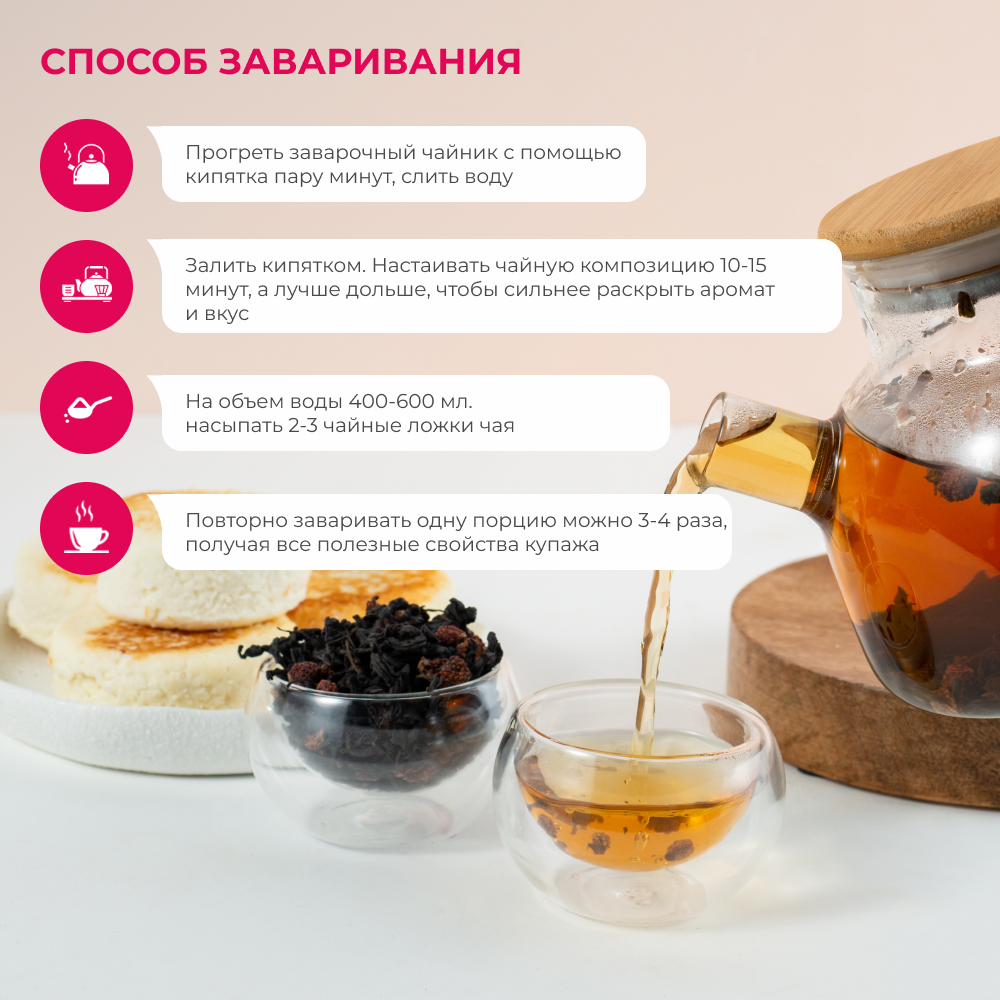 Чай Иван-чай ферментированный с лесной земляникой Предгорья Белухи / Smart Bee, 100 гр - фотография № 8