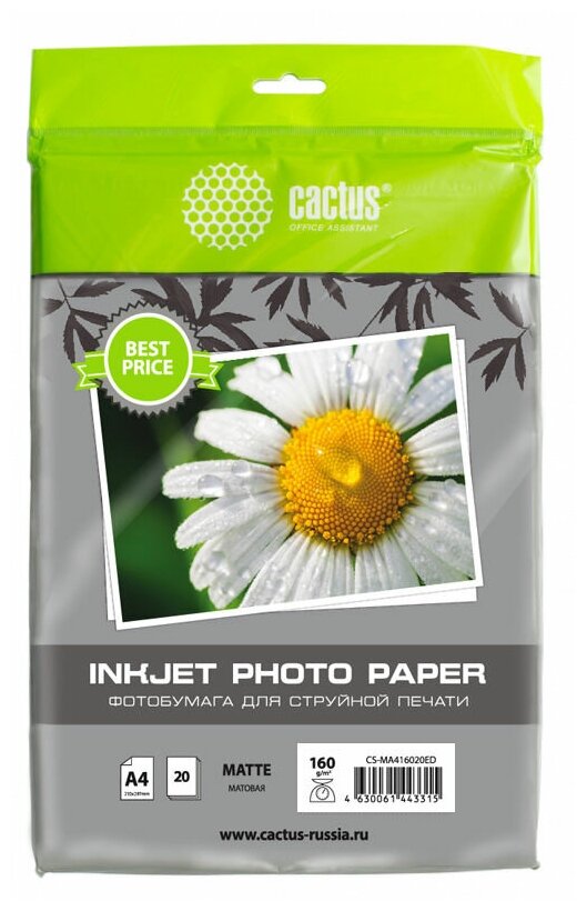 Фотобумага Cactus CS-MA416020ED, A4, 160г/м2, 20л, для струйной печати, белый, покрытие матовое