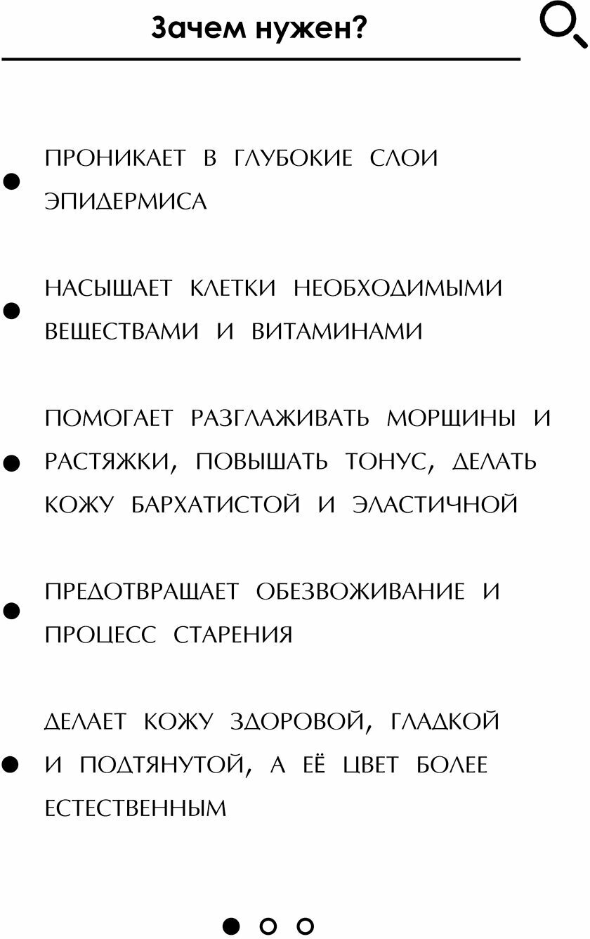 Бизорюк Бальзам Целебный Алтай Бобровая струя Молодость кожи, 50 мл - фотография № 2