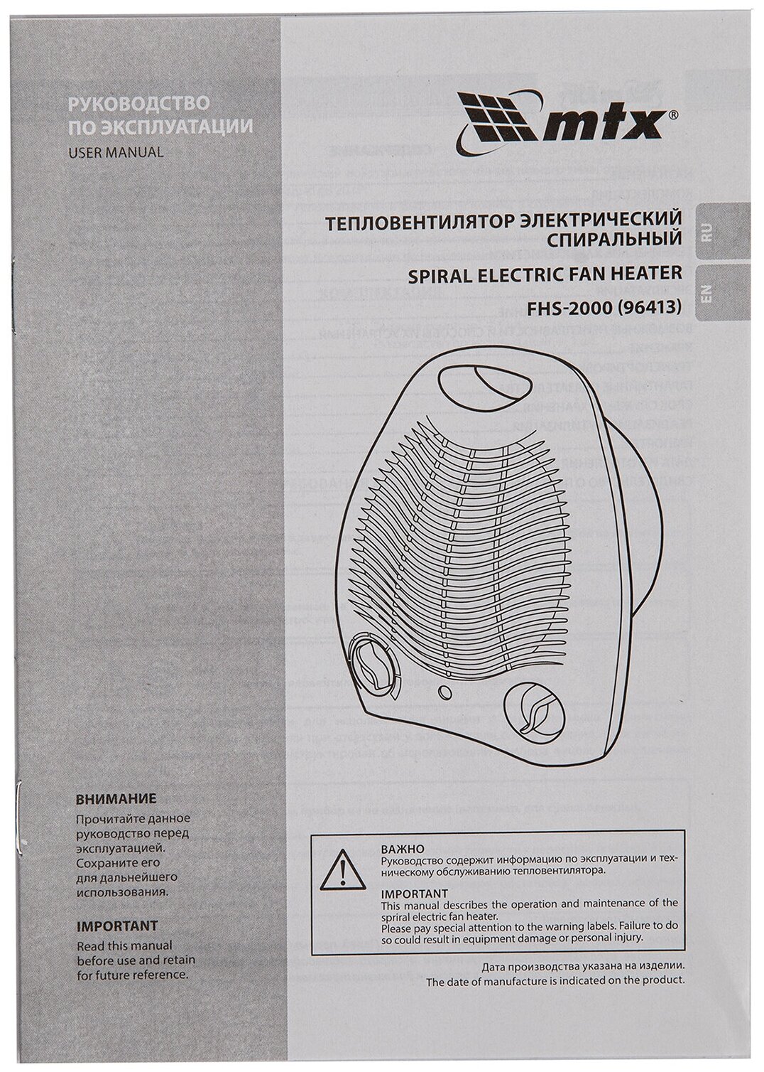 Тепловентилятор электр. спиральный Matrix 96413, Fhs-2000, 3 режима, вентилятор, нагрев 1000/2000 Вт - фотография № 6