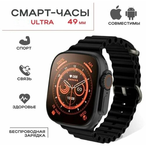 Смарт часы / Умные часы / Smart Watch / Фитнес часы / WEAR PRO DT NO.1 Sport Band ULTRA +, 49 mm, цвет темно-серый