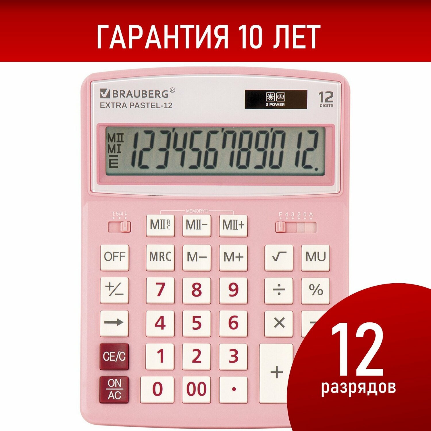 Калькулятор настольный электронный обычный Brauberg Extra Pastel-12-pk (206x155 мм), 12 разрядов, двойное питание, Розовый, 250487