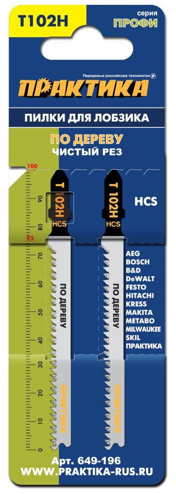 Пилки для лобзика по дереву, ДСП ПРАКТИКА тип T102H 100 х 75 мм, чистый рез, HCS (2шт.)