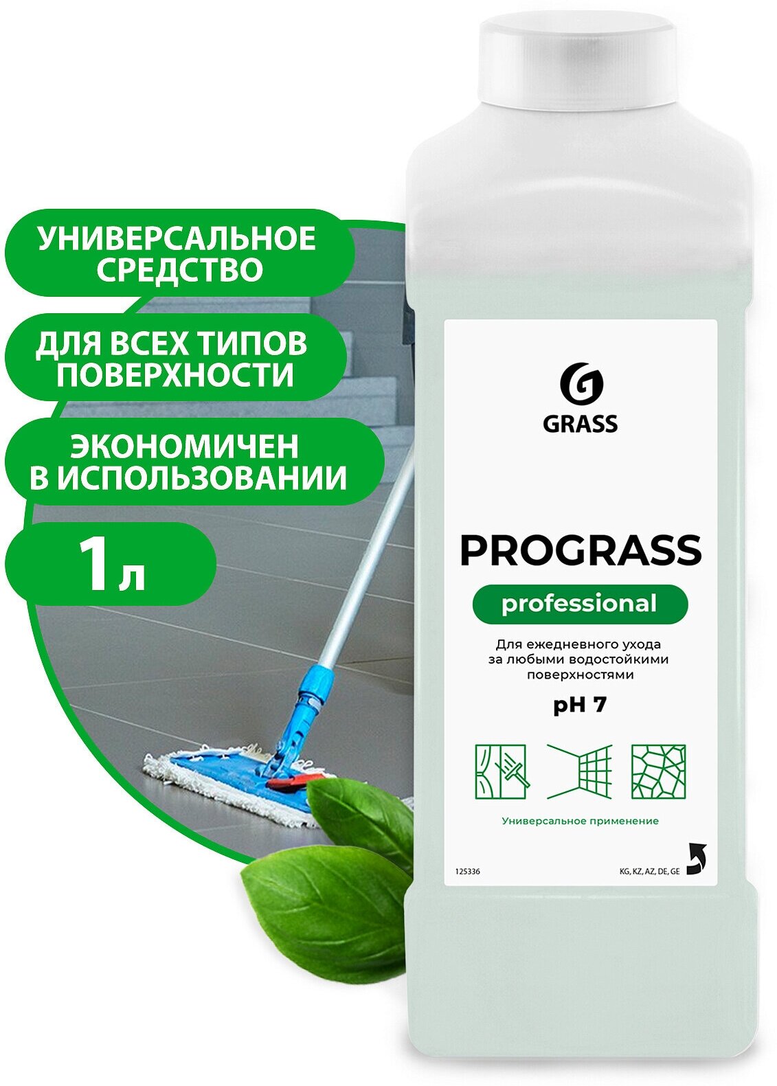 Grass Универсальное моющее средство Prograss, 1 л - фотография № 15