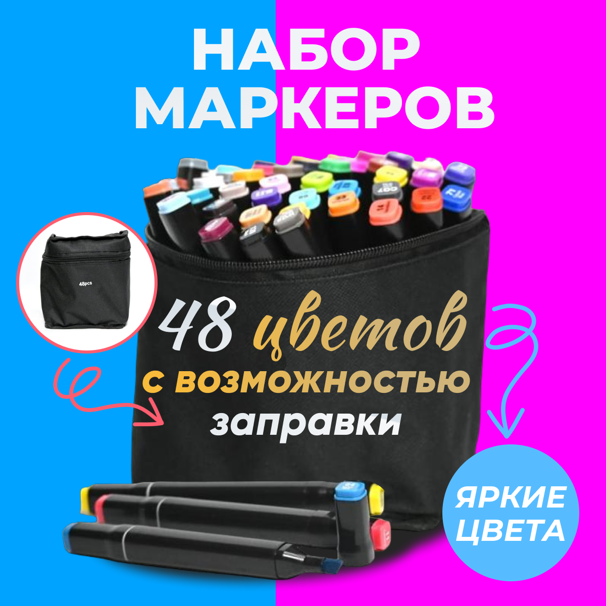 URM Набор маркеров для скетчинга 48 штук