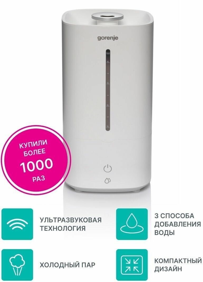 Увлажнитель и очиститель воздуха Gorenje H45White - фотография № 6