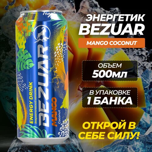 Энергетический напиток 500 мл Bezuar Energy Drink Mango Coconut Энергетик