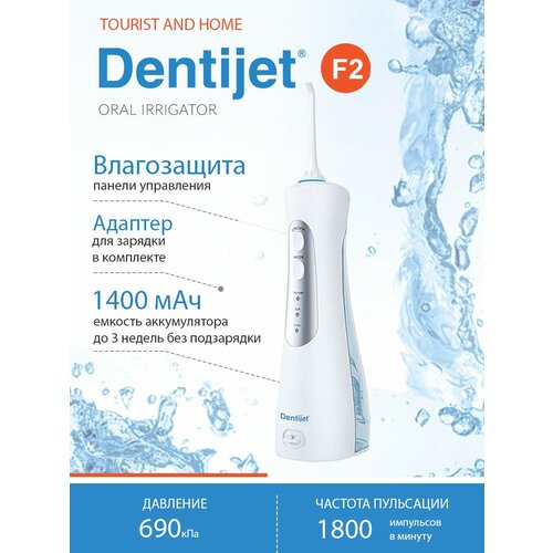 Ирригатор Dentijet F2 с адаптером, белый