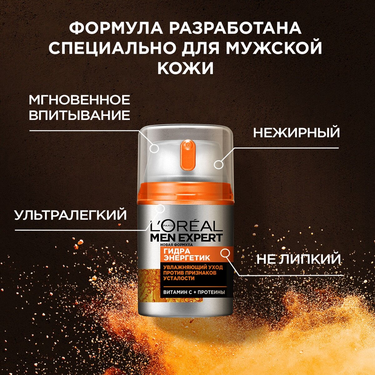 L’Oreal Уход для лица увлажняющий Гидра энергетик против пяти признаков усталости кожи 50мл (L’Oreal, ) L'OREAL - фото №7
