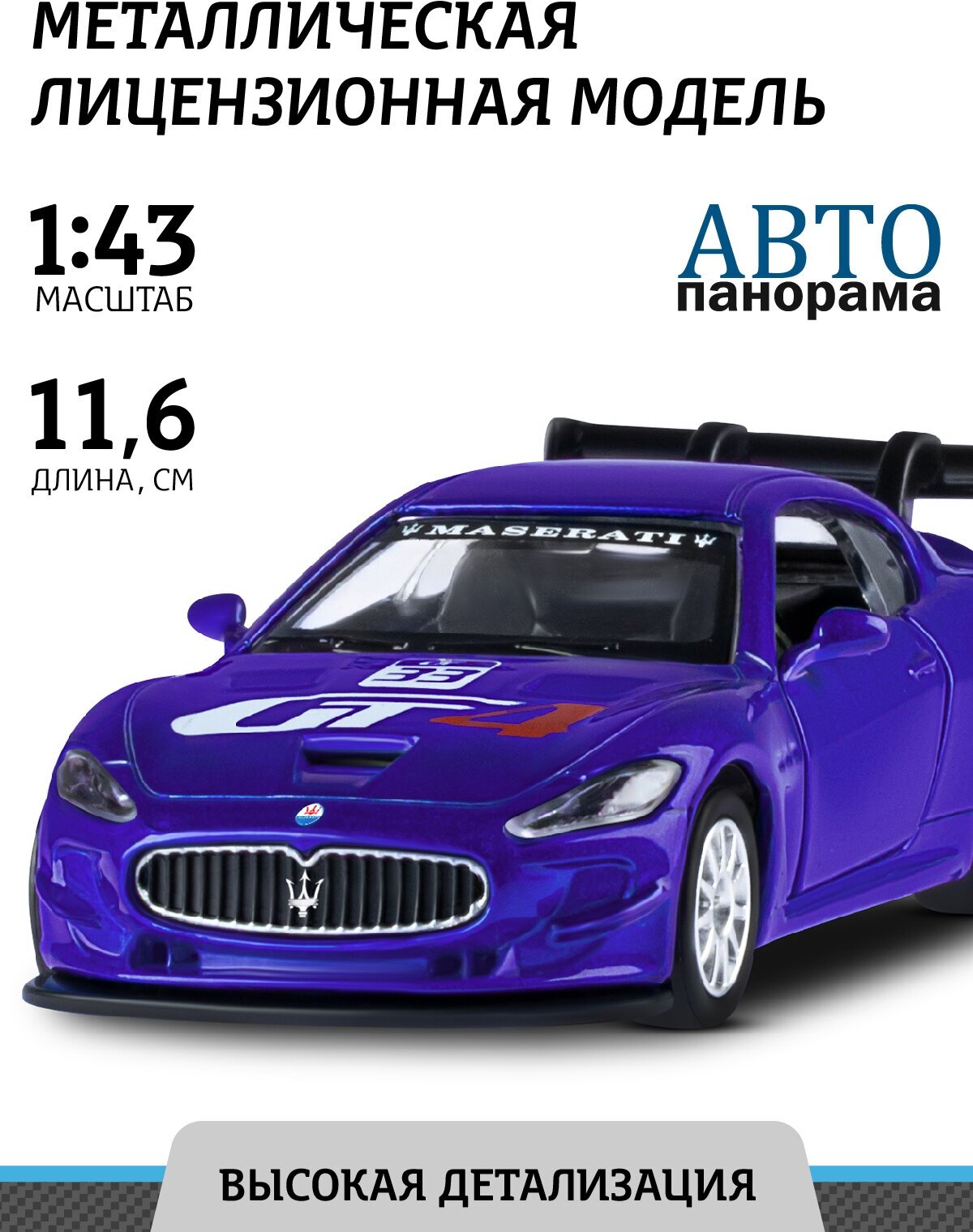  1200178JB 1:43 Maserati Gran Turismo MC GT4,  