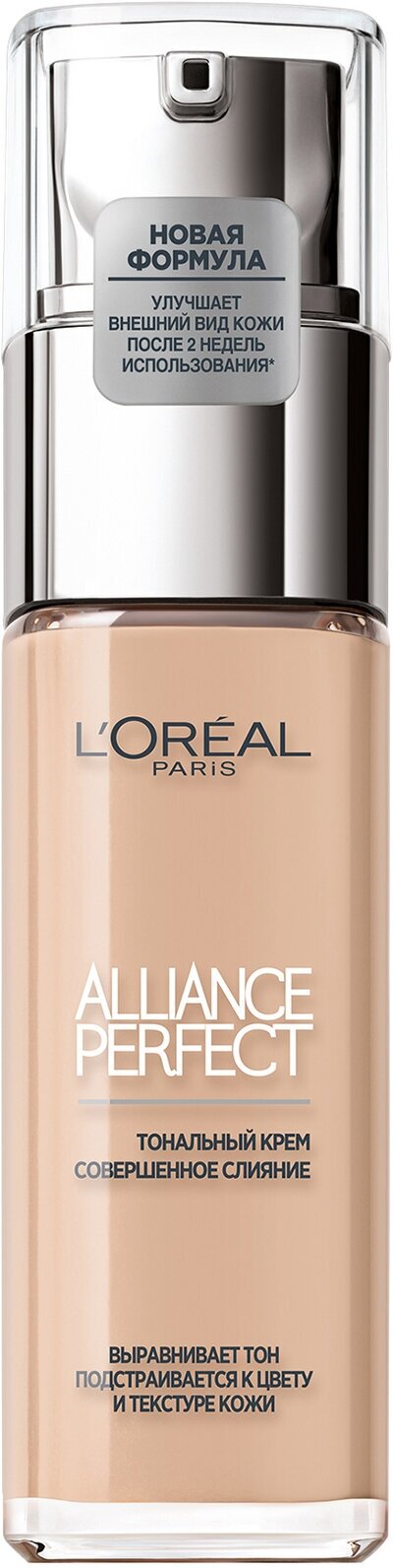 LOREAL Тональный крем Alliance Perfect подстраивающийся к цвету кожи, 30 мл, 2. R/2. C