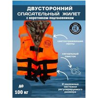 Спасательный жилет POSEIDON FISH Life vest взрослый до 100 кг с подголовником гимс, Беларусь