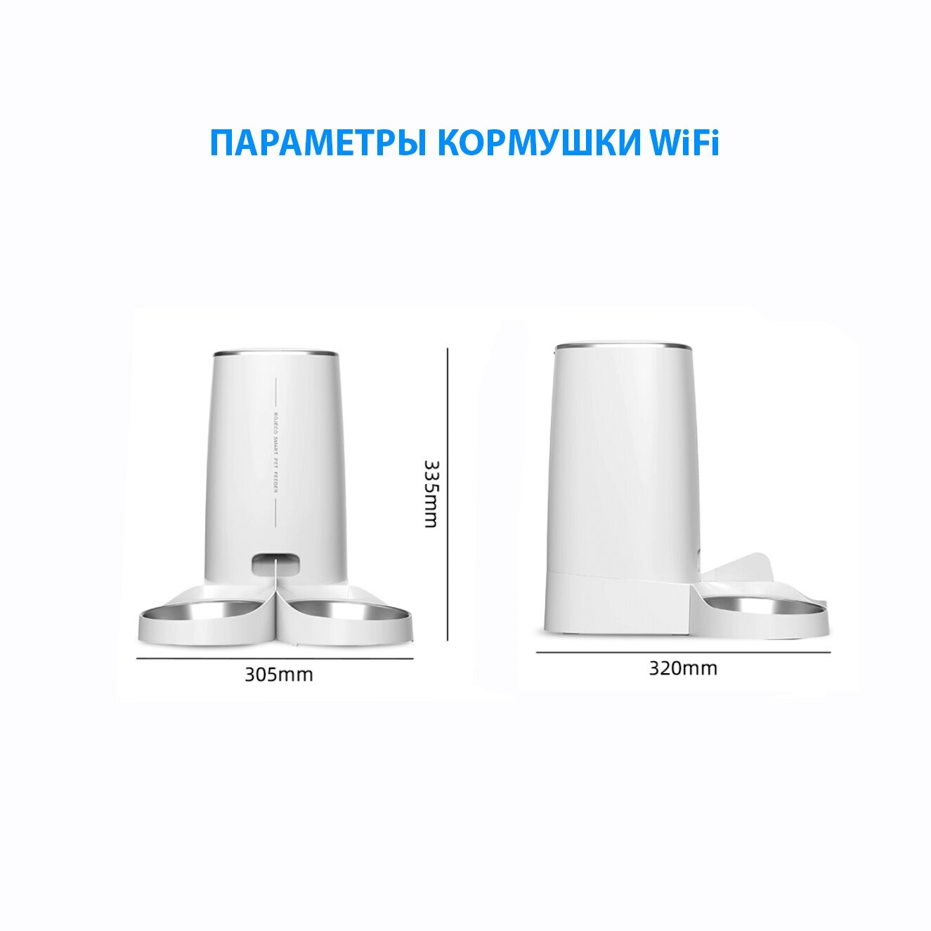 Кормушка автоматическая WiFi на две миски для кошек и собак Ipetmon с таймером кормления 4 литра, до 10 кормлений/сутки - фотография № 6