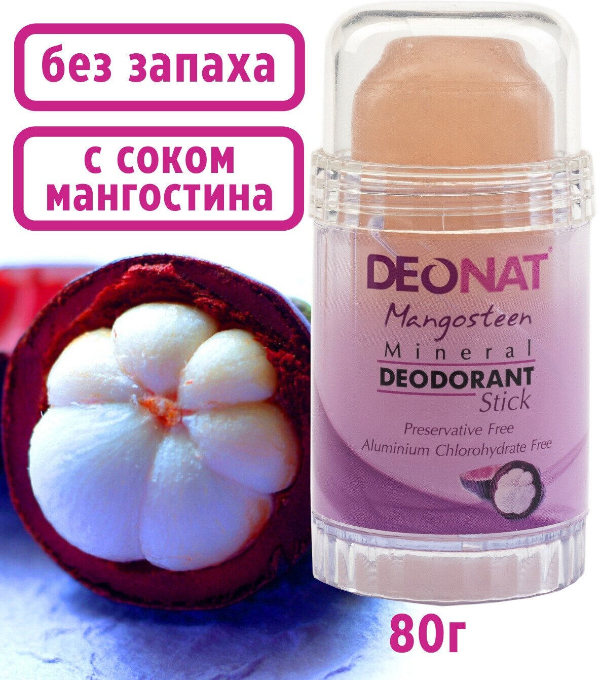 Дезодорант-кристалл с соком Мангостина DeoNat 80 г