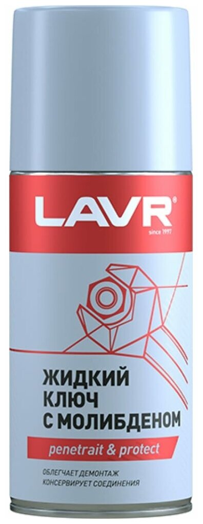 LAVR / ln1481 / Жидкий ключ с дисульфидом молибдена, 210 мл