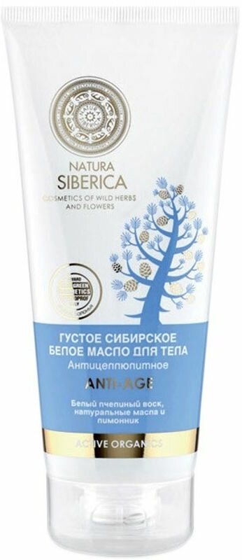 Масло для тела Natura Siberica Anti-Age густое сибирское белое 200 мл