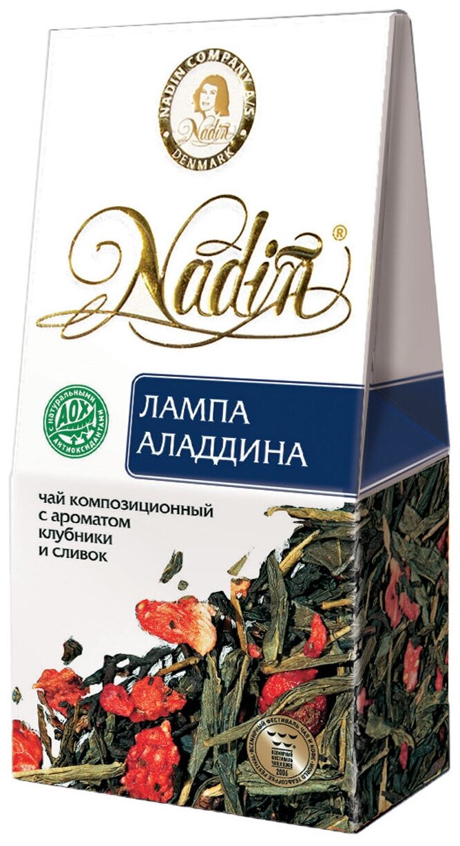 Чай ассорти листовой Nadin Лампа Аладдина, 50 г