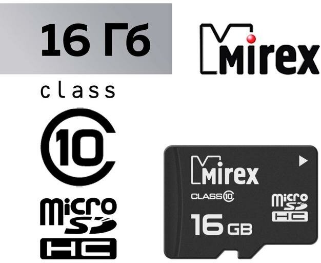 Карта памяти Mirex microSD, 16 Гб, SDHC, класс 10