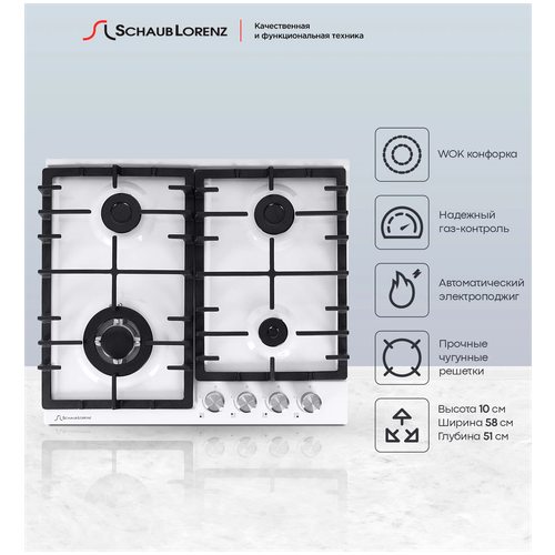Газовая варочная панель Schaub Lorenz SLK GW6521, белый