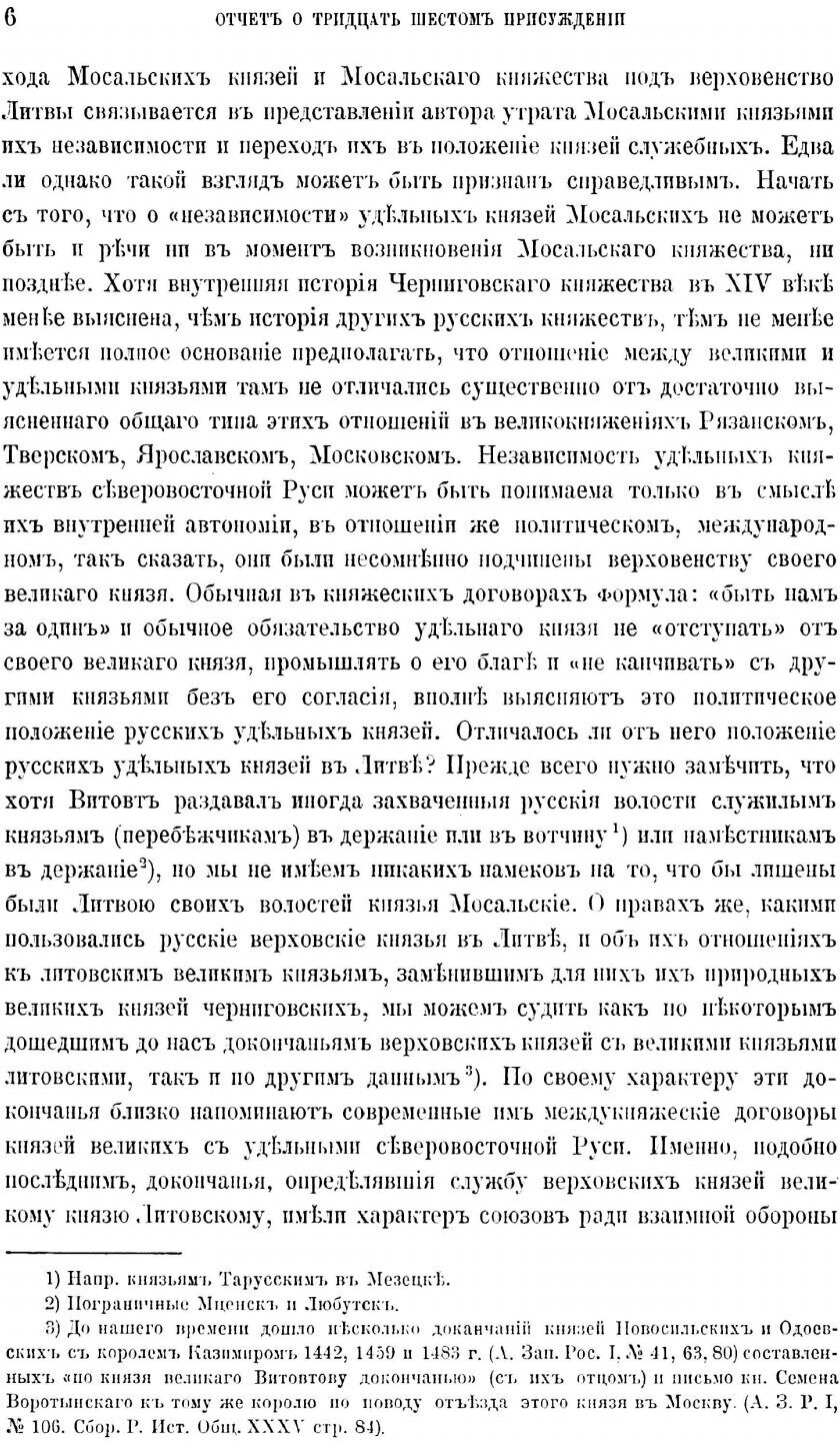 Книга Род князей Мосальских (Уляницкий Владимир) - фото №5