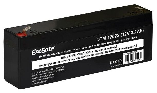 Exegate EX282957RUS Exegate EX282957RUS Аккумуляторная батарея ExeGate DTM 12022 (12V 2.2Ah), клеммы F1