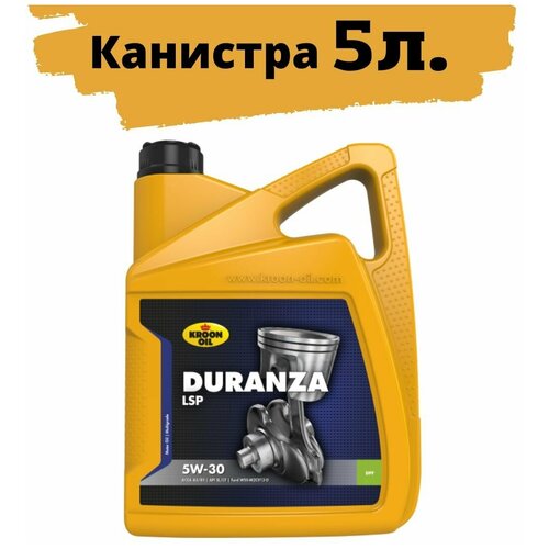 Масло моторное синтетическое Duranza LSP API SL/CF 5W30