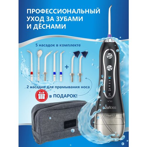 Портативный ирригатор H2ofloss HF-6, черный + 2 насадки в подарок