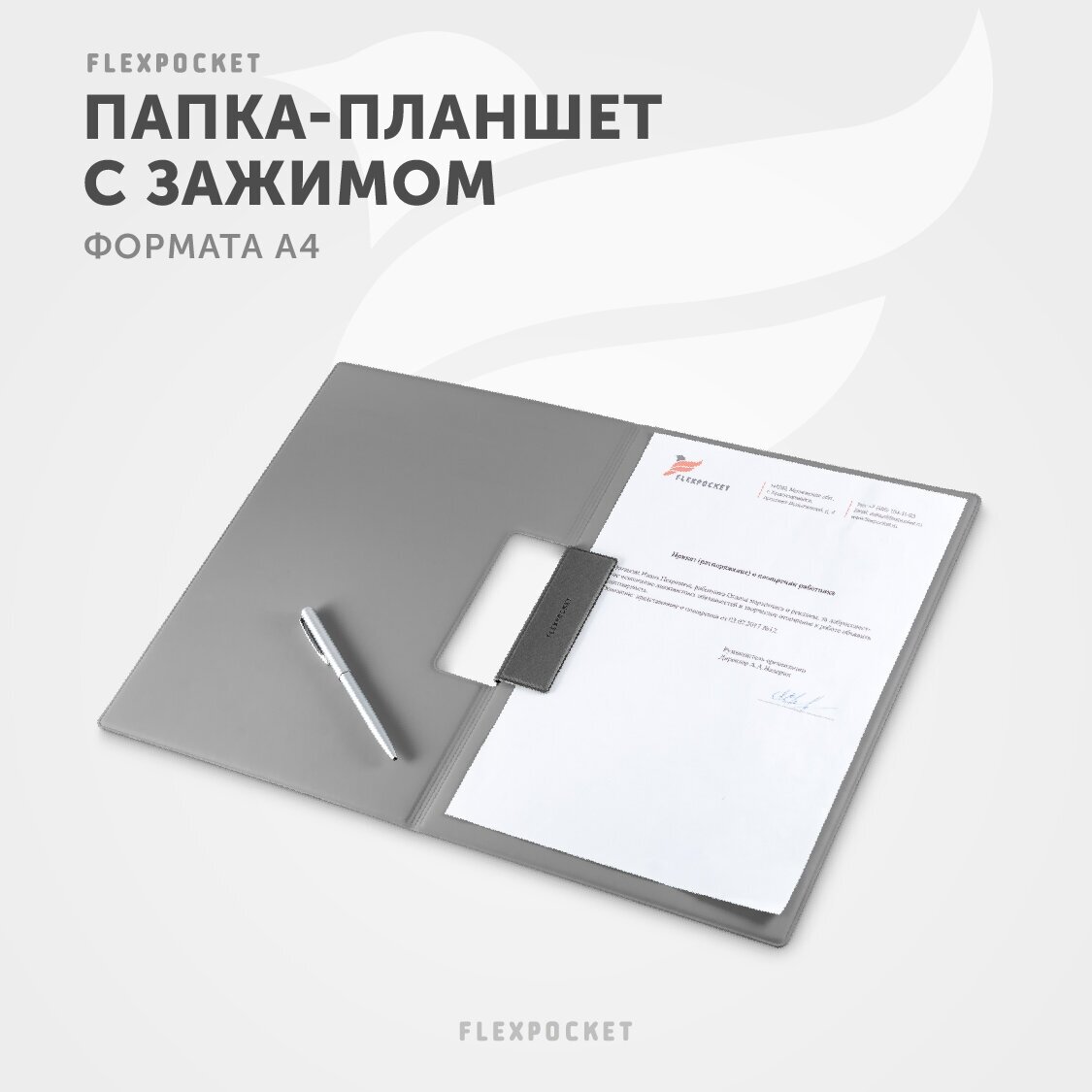 Папка планшет для документов А4 с магнитным зажимом Flexpocket, цвет темно-серый