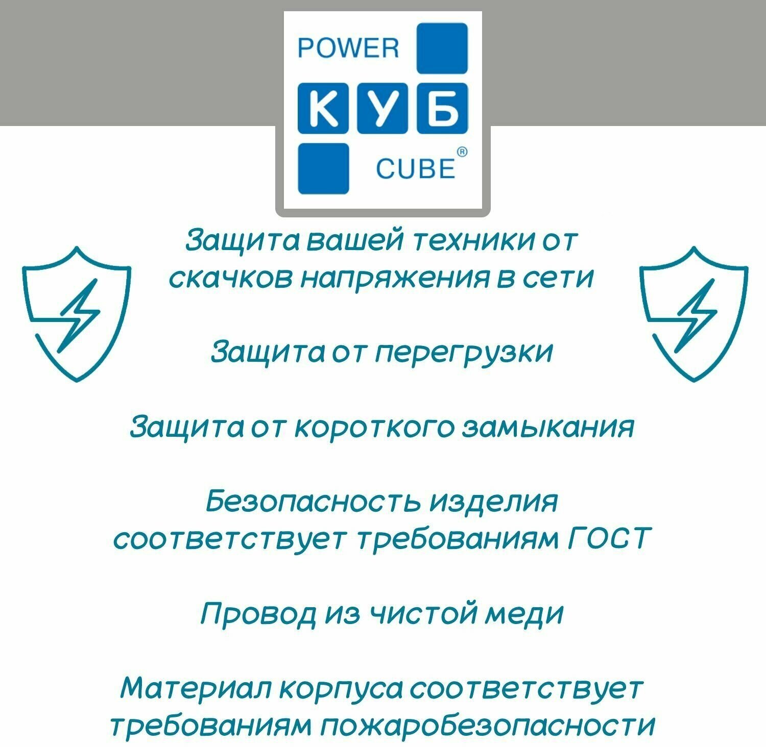 Сетевой фильтр Power Cube SPG-B-15 5 розеток с/з 10А / 2200 Вт