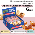 Протеиновые батончики без сахара Bite Protein - изображение