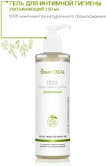 GreenIDEAL Гель для интимной гигиены увлажняющий (натуральный, бессульфатный, без парабенов)