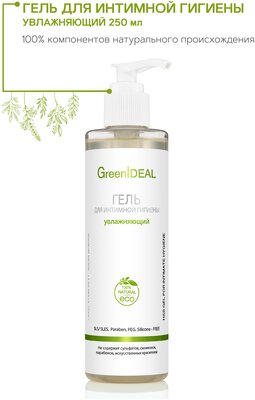 GreenIDEAL Гель для интимной гигиены увлажняющий (натуральный, бессульфатный, без парабенов)