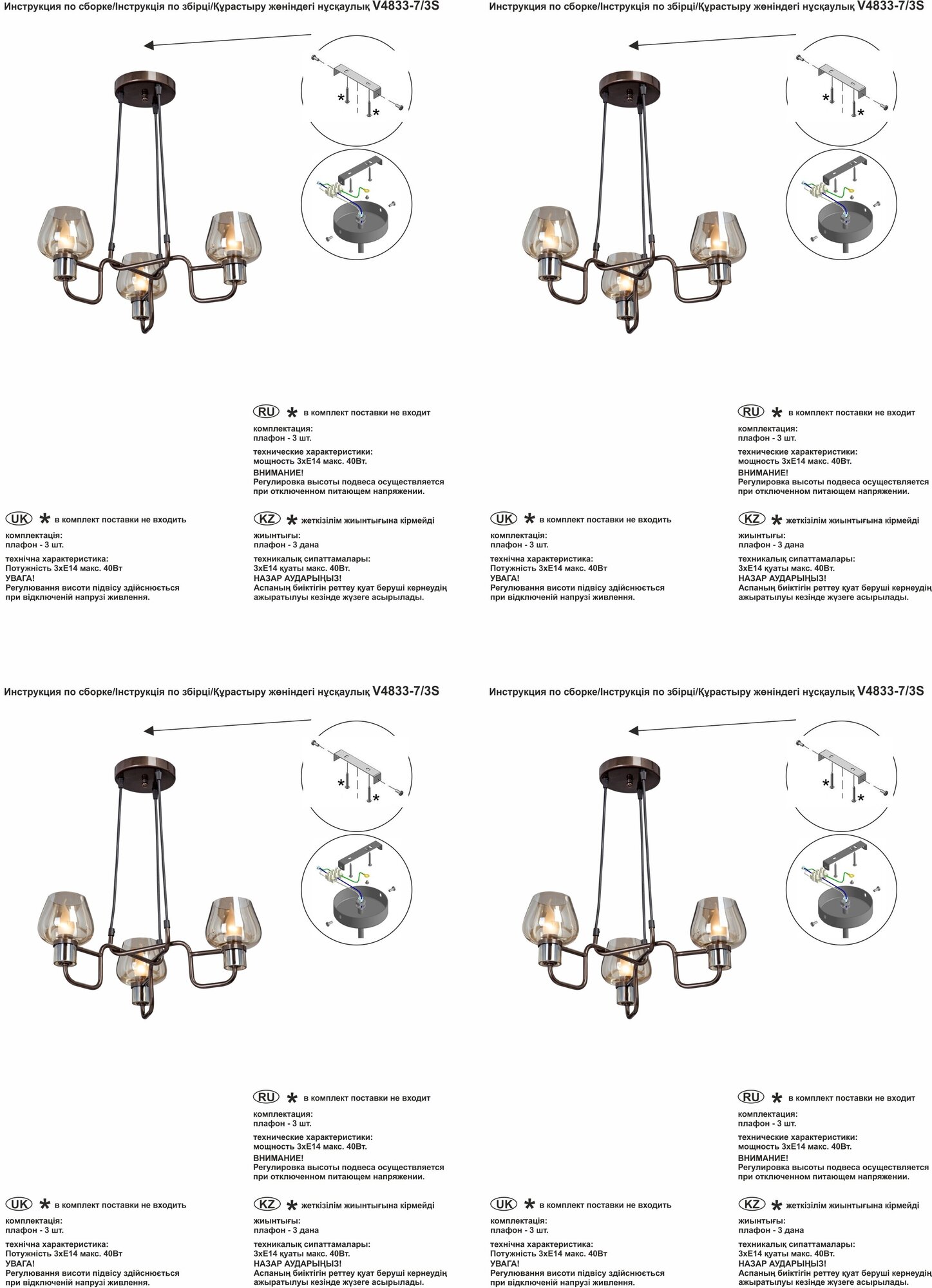 Люстра Vitaluce V4833, E14, 120 Вт, кол-во ламп: 3 шт., цвет: бронзовый - фото №3