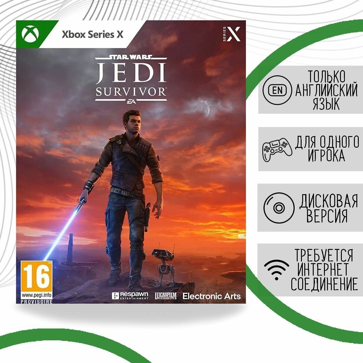 Star Wars: JEDI Survivor (Xbox Series X, Английская версия)