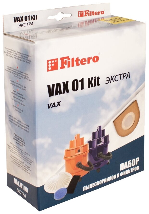 Filtero VAX 01 Kit Экстра для пылесосов VAX. Набор: мешки-пылесборники 2 штуки + 3 фильтра