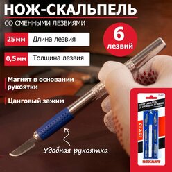 Набор Rexant, скальпель со сменными лезвиями, 7 предметов