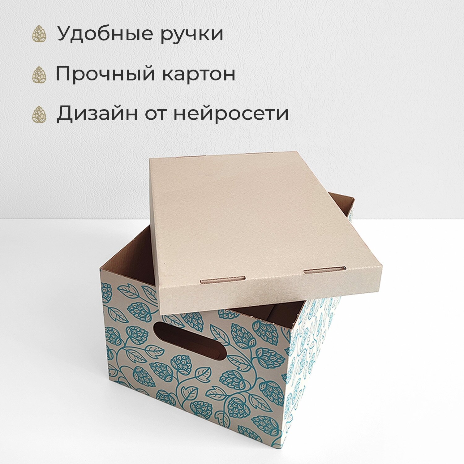 Коробка для хранения вещей с крышкой картонная, 4шт., Хмель - фотография № 4