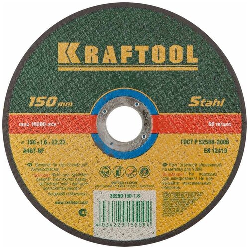 Kraftool 36250-150-1.6, 150 мм, 1 шт.