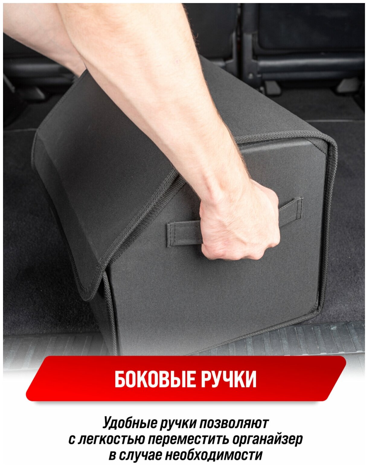 Органайзер в багажник SKYWAY PRACTICE 49*30*30см Брезент Черный — фото 15